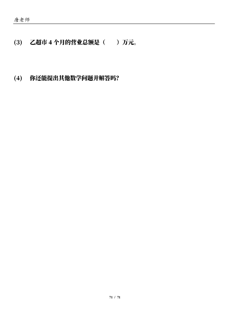 三（下）6大应用题专项练习_三年级上下册资料_三年级下册小红书同款资料_三下数学