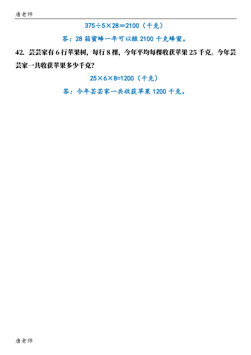 三（下）6大应用题专项练习_三年级上下册资料_三年级下册小红书同款资料_三下数学