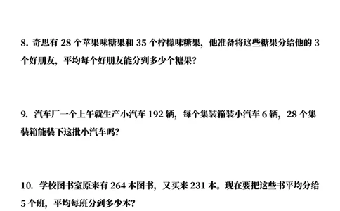 三（下）6大应用题专项练习_三年级上下册资料_三年级下册小红书同款资料_三下数学