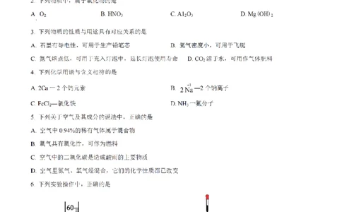 南武中学23-24学年九年级上学期期末化学试题（原卷版）_广州九上月考+期中+期末+一模二模+中考真题_广州初中九上期末阶段试题（部分名校卷）