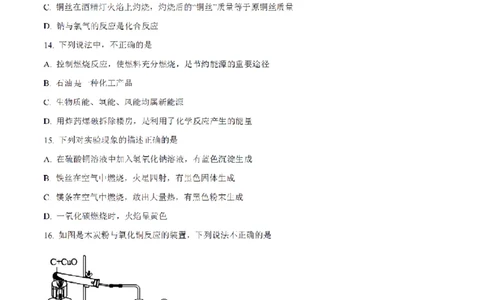 南武中学23-24学年九年级上学期期末化学试题（原卷版）_广州九上月考+期中+期末+一模二模+中考真题_广州初中九上期末阶段试题（部分名校卷）