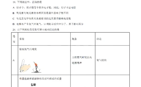 南武中学23-24学年九年级上学期期末化学试题（原卷版）_广州九上月考+期中+期末+一模二模+中考真题_广州初中九上期末阶段试题（部分名校卷）