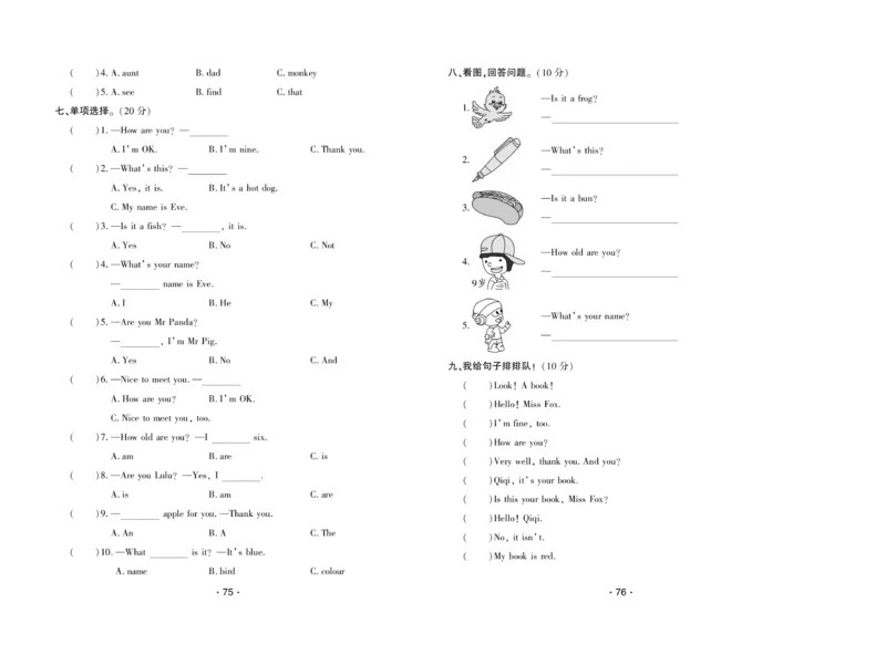 《自主课堂》试卷-22秋英语3年级上册（KP）_三年级上下册资料_小学三年级学习资料-25年更新版_3-05、小学三年级英语上册_3-5-1、知识点、测试卷、电子书_科普版