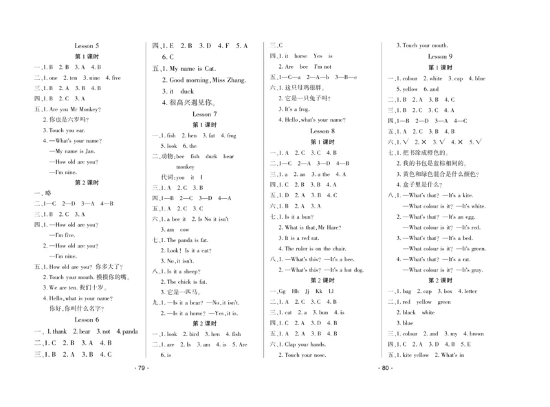 《自主课堂》试卷-22秋英语3年级上册（KP）_三年级上下册资料_小学三年级学习资料-25年更新版_3-05、小学三年级英语上册_3-5-1、知识点、测试卷、电子书_科普版