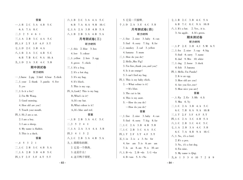 《自主课堂》试卷-22秋英语3年级上册（KP）_三年级上下册资料_小学三年级学习资料-25年更新版_3-05、小学三年级英语上册_3-5-1、知识点、测试卷、电子书_科普版
