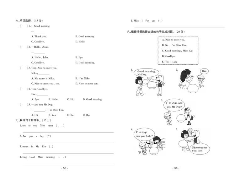 《自主课堂》试卷-22秋英语3年级上册（KP）_三年级上下册资料_小学三年级学习资料-25年更新版_3-05、小学三年级英语上册_3-5-1、知识点、测试卷、电子书_科普版