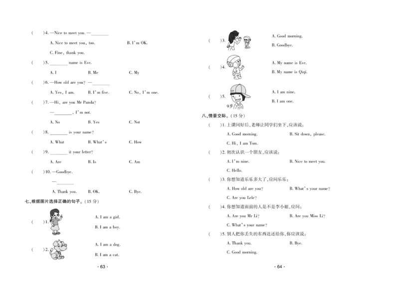 《自主课堂》试卷-22秋英语3年级上册（KP）_三年级上下册资料_小学三年级学习资料-25年更新版_3-05、小学三年级英语上册_3-5-1、知识点、测试卷、电子书_科普版