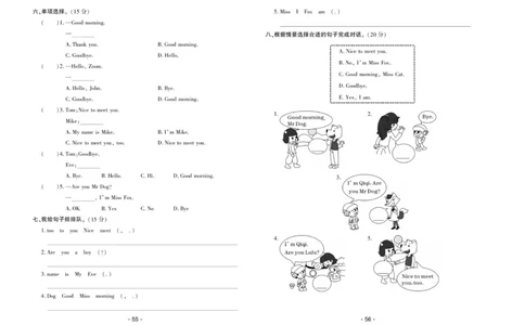《自主课堂》试卷-22秋英语3年级上册（KP）_三年级上下册资料_小学三年级学习资料-25年更新版_3-05、小学三年级英语上册_3-5-1、知识点、测试卷、电子书_科普版