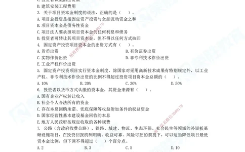 2025一建破题管理篇电子版题目第01&mdash;110题_2026年一级建造师_2026年一建管理_2025年一建管理SVIP_03-习题精析✿实战特训✿模考通关_14-管理《破题提升班》大微RS_讲义