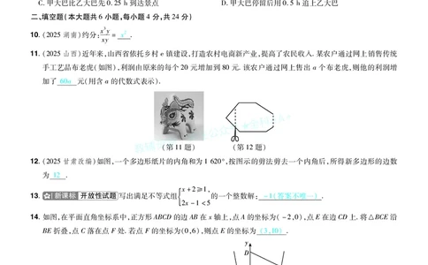 2026《中考数学45套》新疆题型速练小卷答案_2026《中考》数学、英语、物理+化学安徽、河北、河南、山西、辽宁、湖北_2026《中考数学45套》全国地方版_答案版