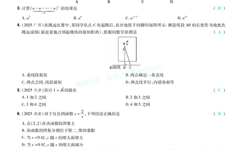 2026《中考数学45套》新疆题型速练小卷答案_2026《中考》数学、英语、物理+化学安徽、河北、河南、山西、辽宁、湖北_2026《中考数学45套》全国地方版_答案版