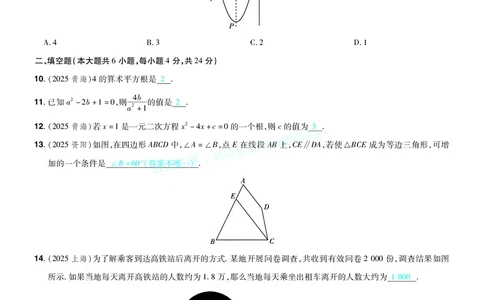 2026《中考数学45套》新疆题型速练小卷答案_2026《中考》数学、英语、物理+化学安徽、河北、河南、山西、辽宁、湖北_2026《中考数学45套》全国地方版_答案版