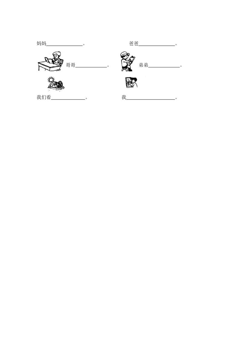 一年级上册语文第二单元夺冠金卷A（部编版含答案）_一年级语文上册（统编版）_老课标资料_单元试卷_单元试卷第5套08份