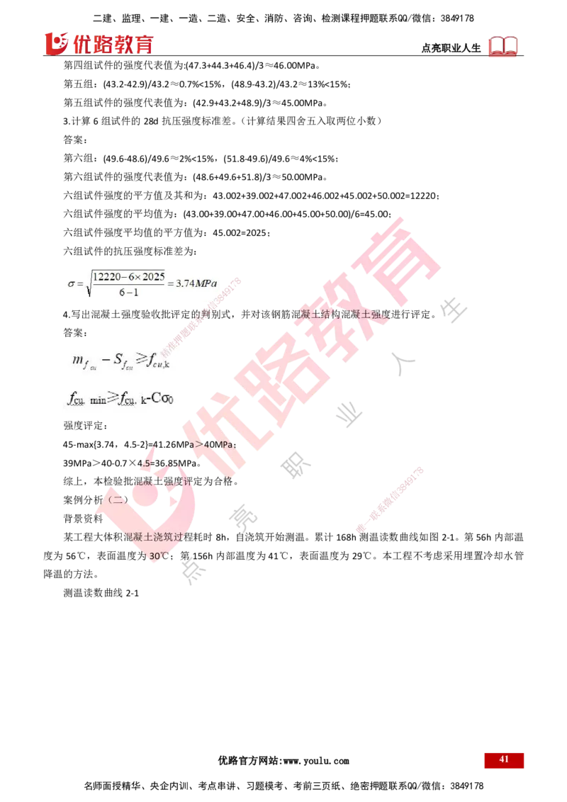 25年一建《港口实务》精题必练讲义打印版_2026年一级建造师_2026年一建港航_2025年一建港航SVIP_03-习题精析✿实战特训✿模考通关_04-港航《强化精题必练》陈冬铭YL_讲义