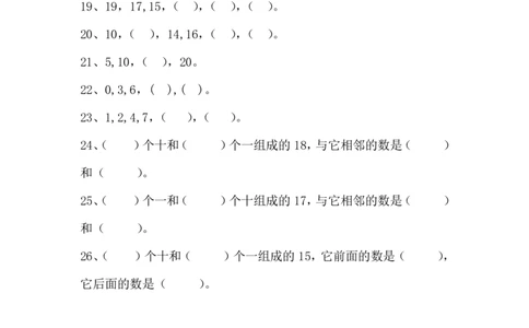 一年级上数学期末复习资料_一年级上下册资料_小学一年级学习资料-25年更新版_1-03、小学一年级数学上册_通用_知识点