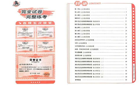 《期末冲刺100分》24春语文1年级下册（RJ）_一年级上下册资料_小学一年级学习资料-25年更新版_1-02、小学一年级语文下册_3-6-2-2、练习题、作业、专项、试卷_部编（人教）版_电子册类