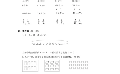 三年级下数学单元评估检测题AB卷（A）-第七单元-苏教版_三年级上下册资料_三年级上语数英上下册学习资料_3-8-4、小学三年级数学下册_苏教版_3、单元测试卷