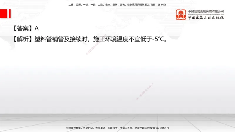 2025一建《通信》考前小灶直播课（卷三）1_2026年一级建造师_2026年一建通信_2025年一建通信SVIP_04-冲刺串讲✿考点强化✿小灶集训_20-通信《考前小灶直播》杨鹏JGS_讲义
