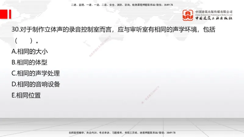 2025一建《通信》考前小灶直播课（卷三）1_2026年一级建造师_2026年一建通信_2025年一建通信SVIP_04-冲刺串讲✿考点强化✿小灶集训_20-通信《考前小灶直播》杨鹏JGS_讲义