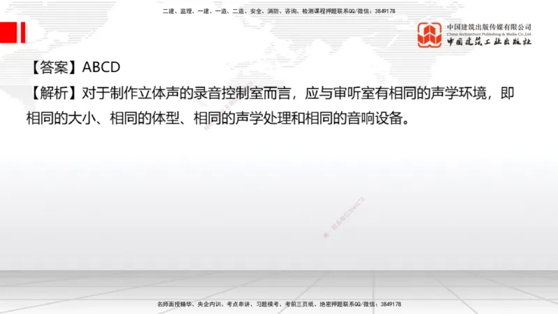 2025一建《通信》考前小灶直播课（卷三）1_2026年一级建造师_2026年一建通信_2025年一建通信SVIP_04-冲刺串讲✿考点强化✿小灶集训_20-通信《考前小灶直播》杨鹏JGS_讲义