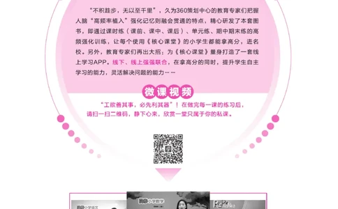 《核心课堂》数学2年级上册（JJ）_二年级上下册资料_小学二年级学习资料-25年更新版_2-03、小学二年级数学上册_2-3-2、练习题、作业、试题、试卷_冀教版_电子册类