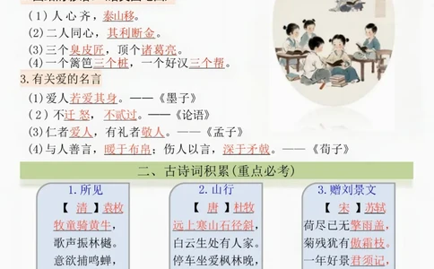 三年级上册语文期末12大高频考点_三年级上下册资料_三年级上册小红书同款资料_语文