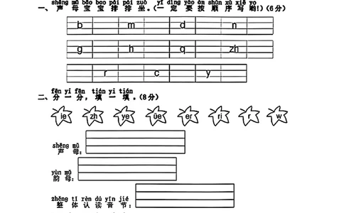 一年级上册语文期中测试卷_一年级上下册资料_一年级上册小红书同款资料_一年级(1)