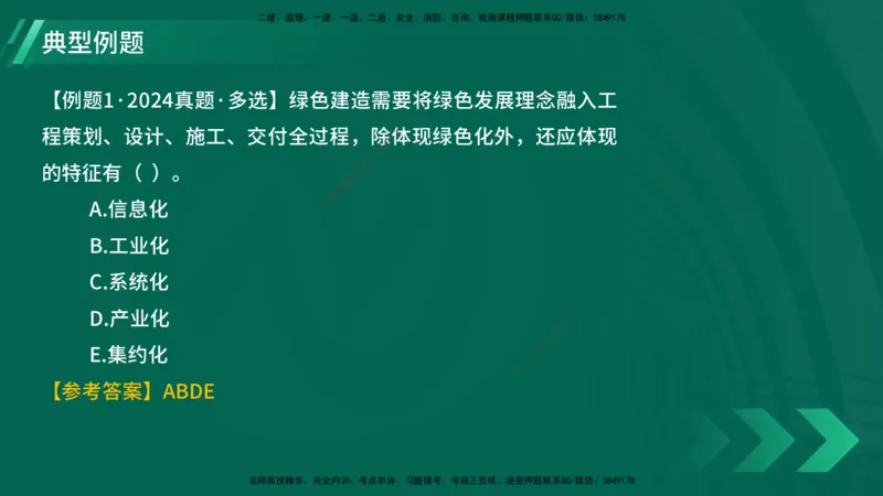 25年一建《项目管理》大V精讲第8章讲义在线版_2026年一级建造师_2026年一建管理_2025年一建管理SVIP_02-基础精讲✿高端面授✿深度强化_30-管理《强化精讲班》许名标YL