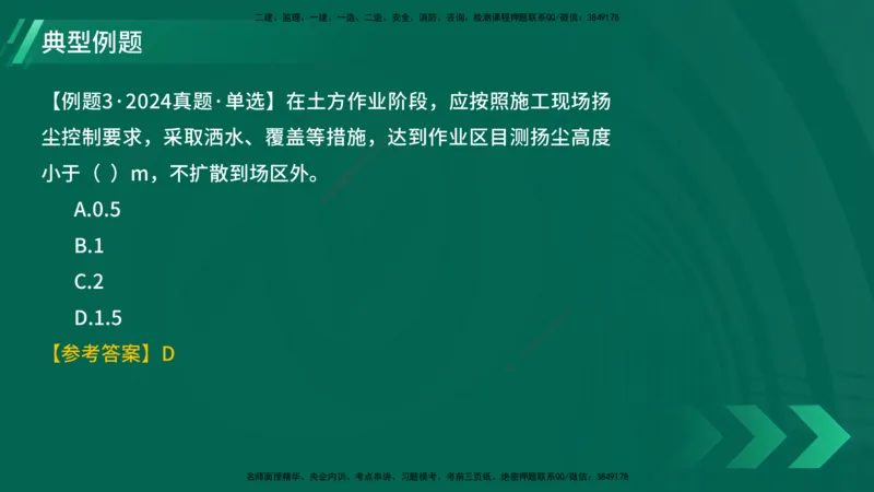 25年一建《项目管理》大V精讲第8章讲义在线版_2026年一级建造师_2026年一建管理_2025年一建管理SVIP_02-基础精讲✿高端面授✿深度强化_30-管理《强化精讲班》许名标YL