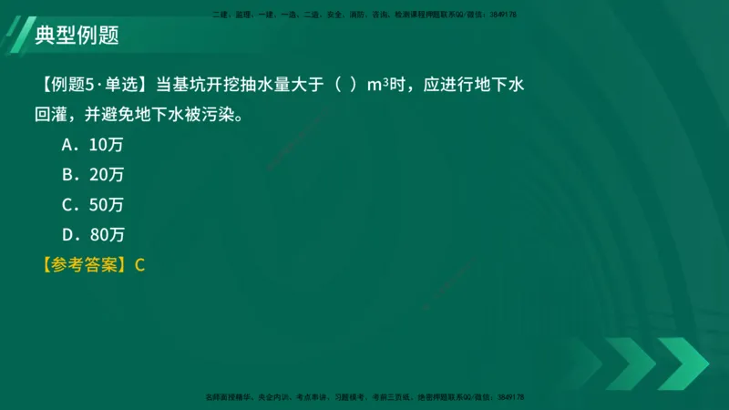 25年一建《项目管理》大V精讲第8章讲义在线版_2026年一级建造师_2026年一建管理_2025年一建管理SVIP_02-基础精讲✿高端面授✿深度强化_30-管理《强化精讲班》许名标YL