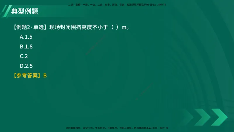 25年一建《项目管理》大V精讲第8章讲义在线版_2026年一级建造师_2026年一建管理_2025年一建管理SVIP_02-基础精讲✿高端面授✿深度强化_30-管理《强化精讲班》许名标YL