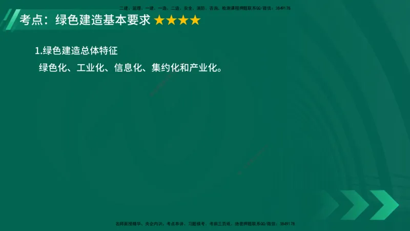 25年一建《项目管理》大V精讲第8章讲义在线版_2026年一级建造师_2026年一建管理_2025年一建管理SVIP_02-基础精讲✿高端面授✿深度强化_30-管理《强化精讲班》许名标YL
