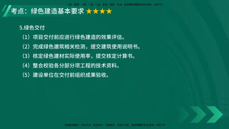 25年一建《项目管理》大V精讲第8章讲义在线版_2026年一级建造师_2026年一建管理_2025年一建管理SVIP_02-基础精讲✿高端面授✿深度强化_30-管理《强化精讲班》许名标YL