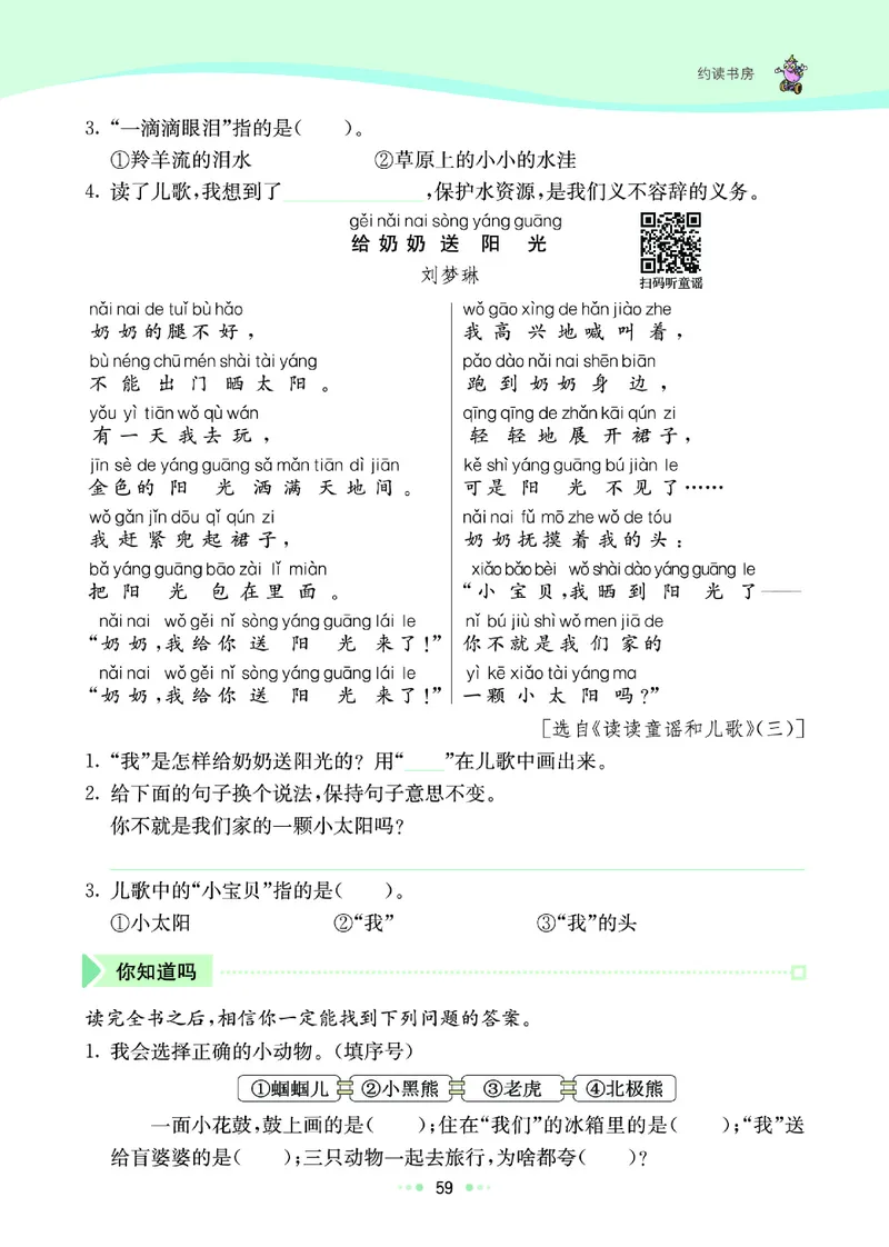 一（下）语文课课练（全册_一年级上下册资料_小学一年级学习资料-25年更新版_1-02、小学一年级语文下册_3-6-2-2、练习题、作业、专项、试卷_部编（人教）版_预习资料
