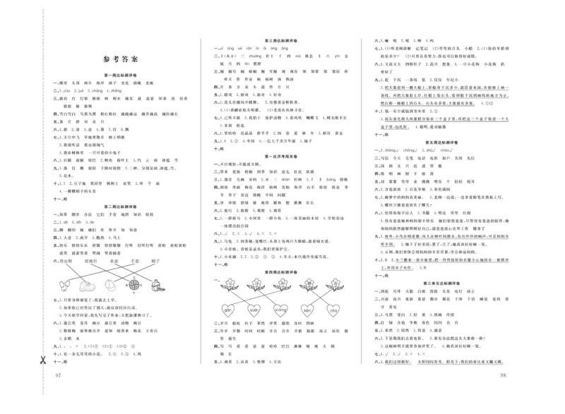 《状元》大考卷-语文2年级上册（RJ）_二年级上下册资料_小学二年级学习资料-25年更新版_2-01、小学二年级语文上册_2-1-2、练习题、作业、试题、试卷_电子册类
