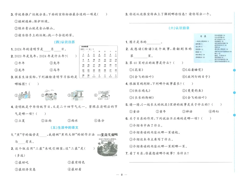 二下语文阳光同学情境卷_二年级上下册资料_53黄冈多个品牌系列资料_语文