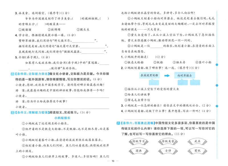二下语文阳光同学情境卷_二年级上下册资料_53黄冈多个品牌系列资料_语文