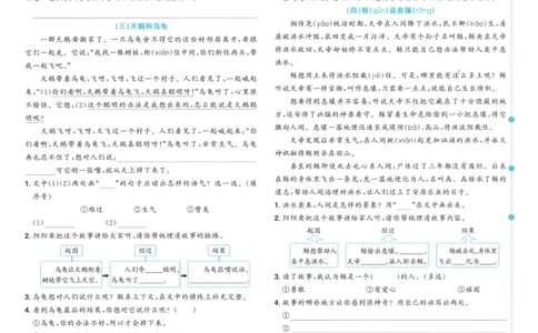 二下语文阳光同学情境卷_二年级上下册资料_53黄冈多个品牌系列资料_语文