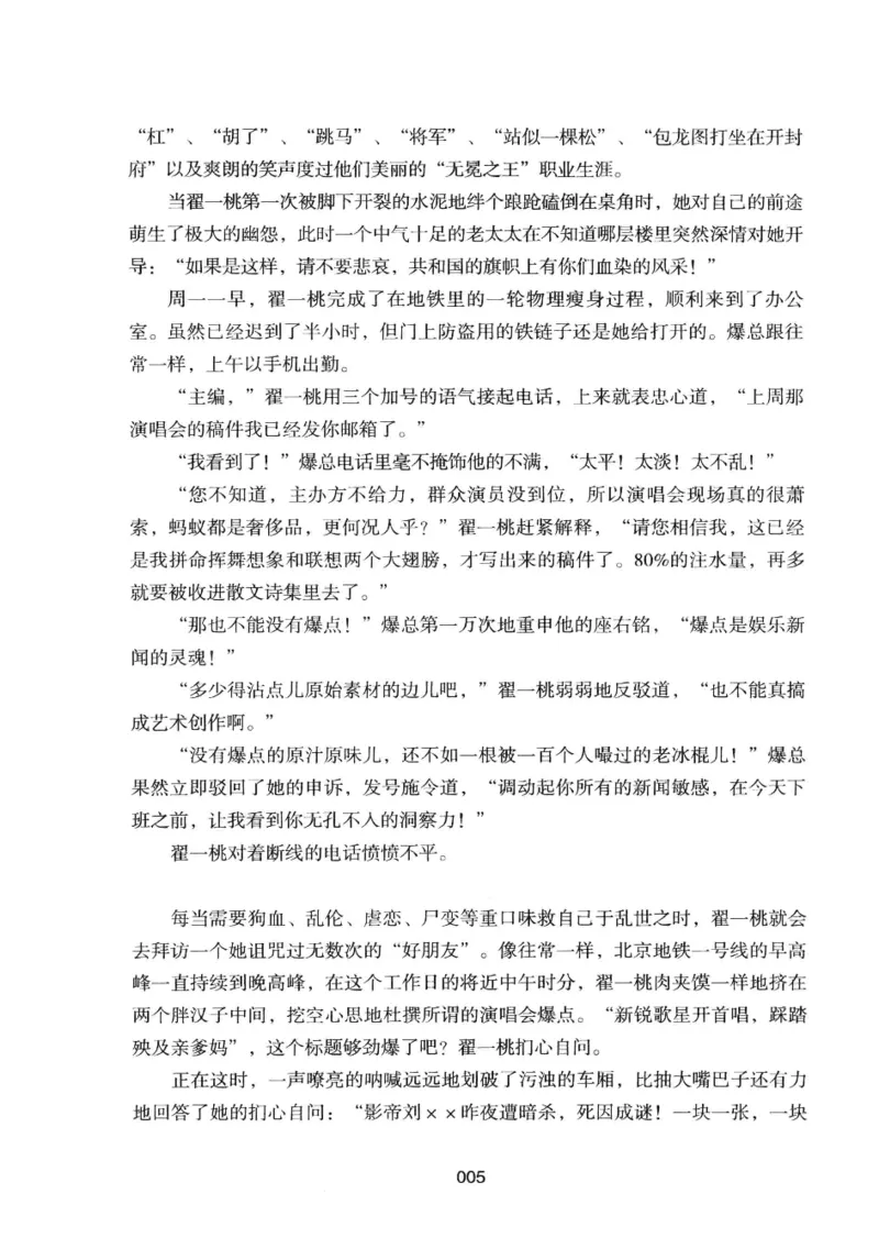 25.《明星兄弟》[宝卿编著][北京时代华文书局][978-7-80769-890-6][2014.10][P289]_t涯_《天涯神贴去水印纯干货收藏版-汇总版》天涯的干货[pdf]_天涯社区优质书籍