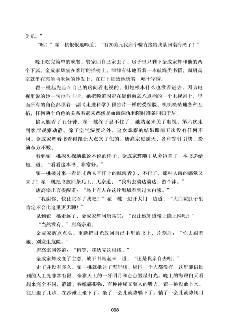 25.《明星兄弟》[宝卿编著][北京时代华文书局][978-7-80769-890-6][2014.10][P289]_t涯_《天涯神贴去水印纯干货收藏版-汇总版》天涯的干货[pdf]_天涯社区优质书籍