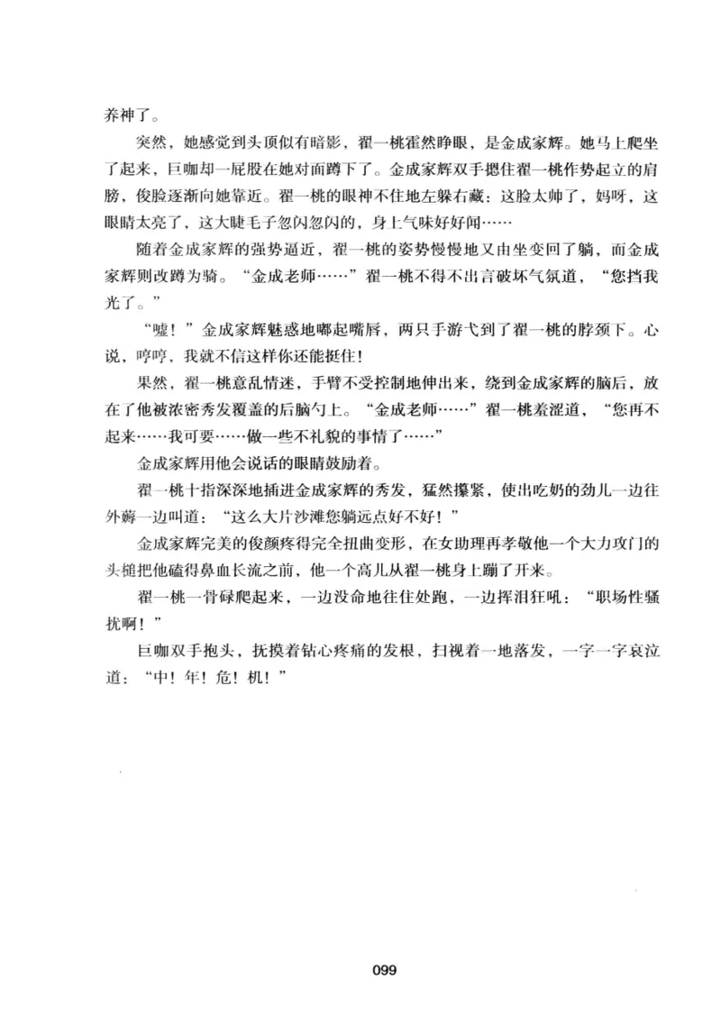 25.《明星兄弟》[宝卿编著][北京时代华文书局][978-7-80769-890-6][2014.10][P289]_t涯_《天涯神贴去水印纯干货收藏版-汇总版》天涯的干货[pdf]_天涯社区优质书籍