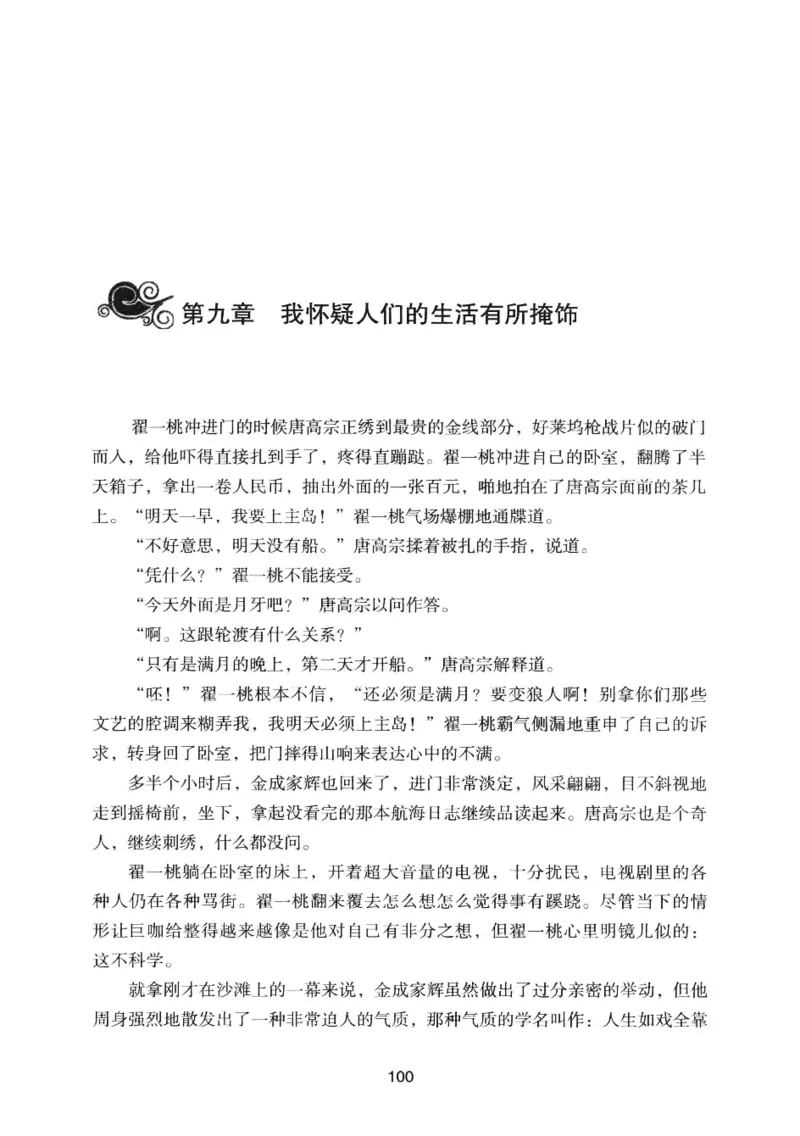 25.《明星兄弟》[宝卿编著][北京时代华文书局][978-7-80769-890-6][2014.10][P289]_t涯_《天涯神贴去水印纯干货收藏版-汇总版》天涯的干货[pdf]_天涯社区优质书籍