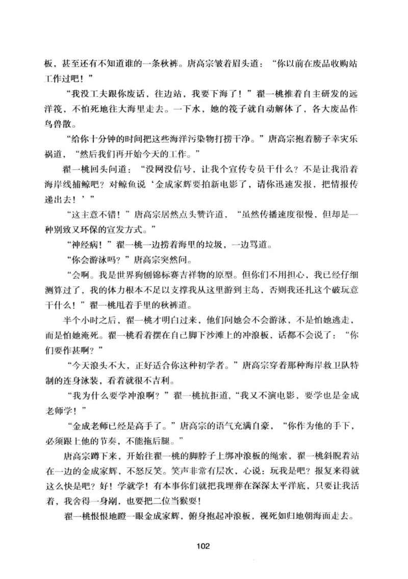 25.《明星兄弟》[宝卿编著][北京时代华文书局][978-7-80769-890-6][2014.10][P289]_t涯_《天涯神贴去水印纯干货收藏版-汇总版》天涯的干货[pdf]_天涯社区优质书籍