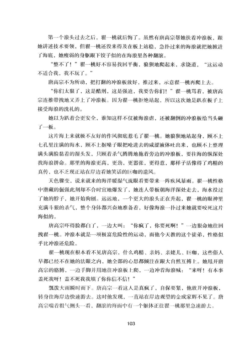 25.《明星兄弟》[宝卿编著][北京时代华文书局][978-7-80769-890-6][2014.10][P289]_t涯_《天涯神贴去水印纯干货收藏版-汇总版》天涯的干货[pdf]_天涯社区优质书籍