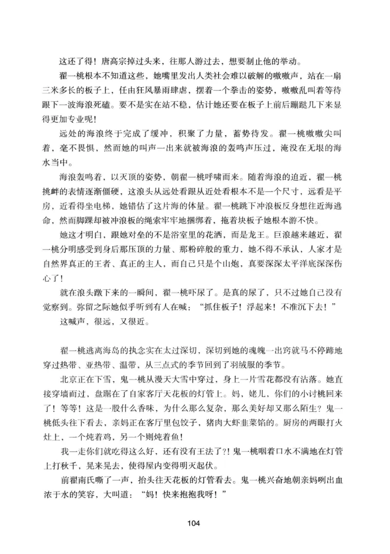 25.《明星兄弟》[宝卿编著][北京时代华文书局][978-7-80769-890-6][2014.10][P289]_t涯_《天涯神贴去水印纯干货收藏版-汇总版》天涯的干货[pdf]_天涯社区优质书籍