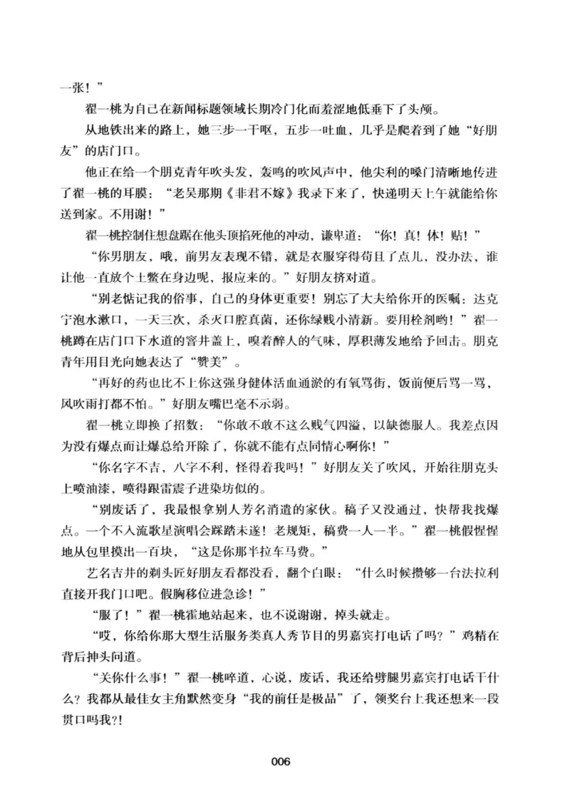 25.《明星兄弟》[宝卿编著][北京时代华文书局][978-7-80769-890-6][2014.10][P289]_t涯_《天涯神贴去水印纯干货收藏版-汇总版》天涯的干货[pdf]_天涯社区优质书籍