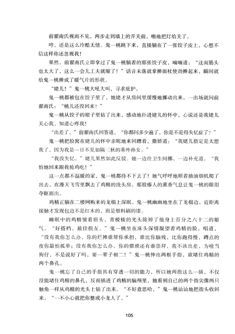 25.《明星兄弟》[宝卿编著][北京时代华文书局][978-7-80769-890-6][2014.10][P289]_t涯_《天涯神贴去水印纯干货收藏版-汇总版》天涯的干货[pdf]_天涯社区优质书籍