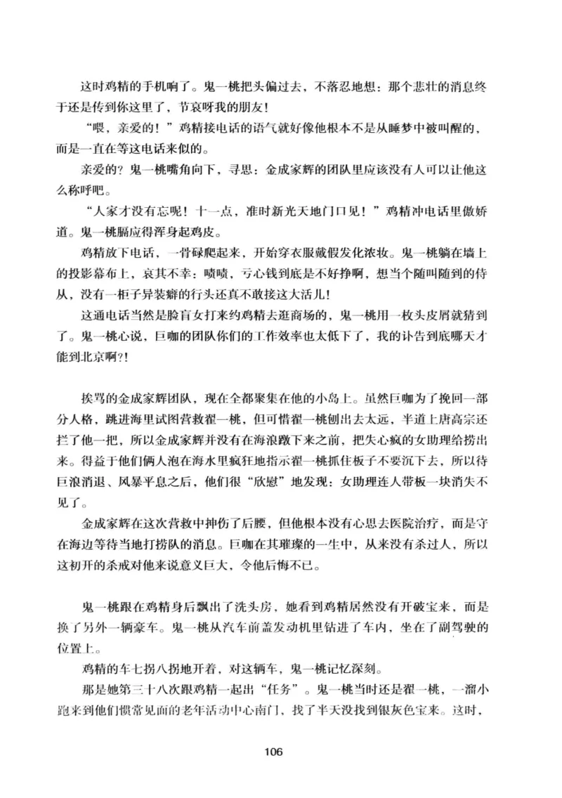 25.《明星兄弟》[宝卿编著][北京时代华文书局][978-7-80769-890-6][2014.10][P289]_t涯_《天涯神贴去水印纯干货收藏版-汇总版》天涯的干货[pdf]_天涯社区优质书籍