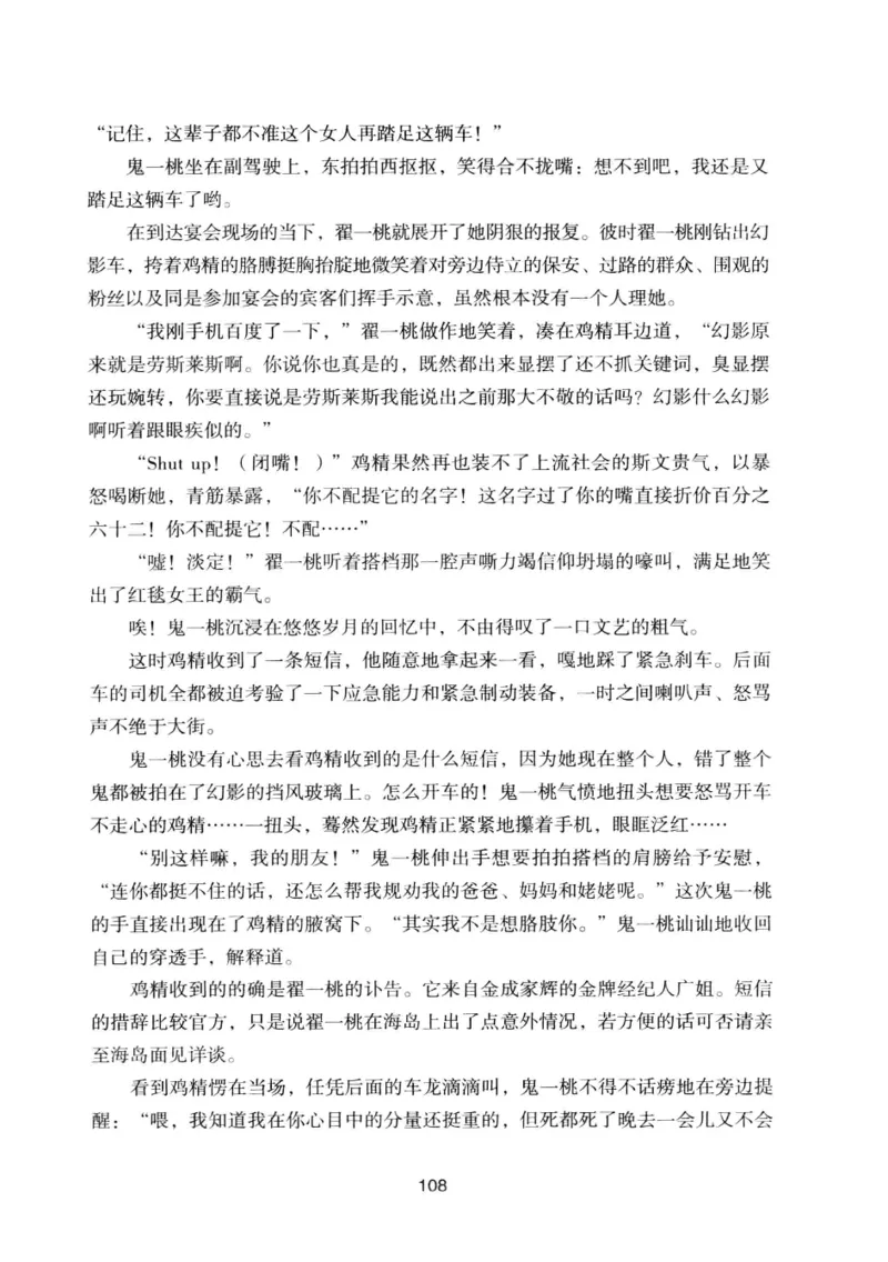 25.《明星兄弟》[宝卿编著][北京时代华文书局][978-7-80769-890-6][2014.10][P289]_t涯_《天涯神贴去水印纯干货收藏版-汇总版》天涯的干货[pdf]_天涯社区优质书籍