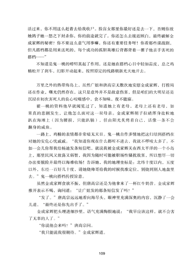 25.《明星兄弟》[宝卿编著][北京时代华文书局][978-7-80769-890-6][2014.10][P289]_t涯_《天涯神贴去水印纯干货收藏版-汇总版》天涯的干货[pdf]_天涯社区优质书籍